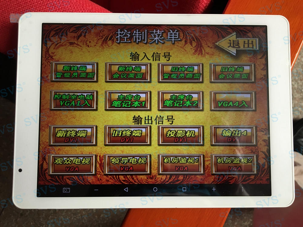 無紙化會議軟件_多媒體智能會議系統(tǒng)方案