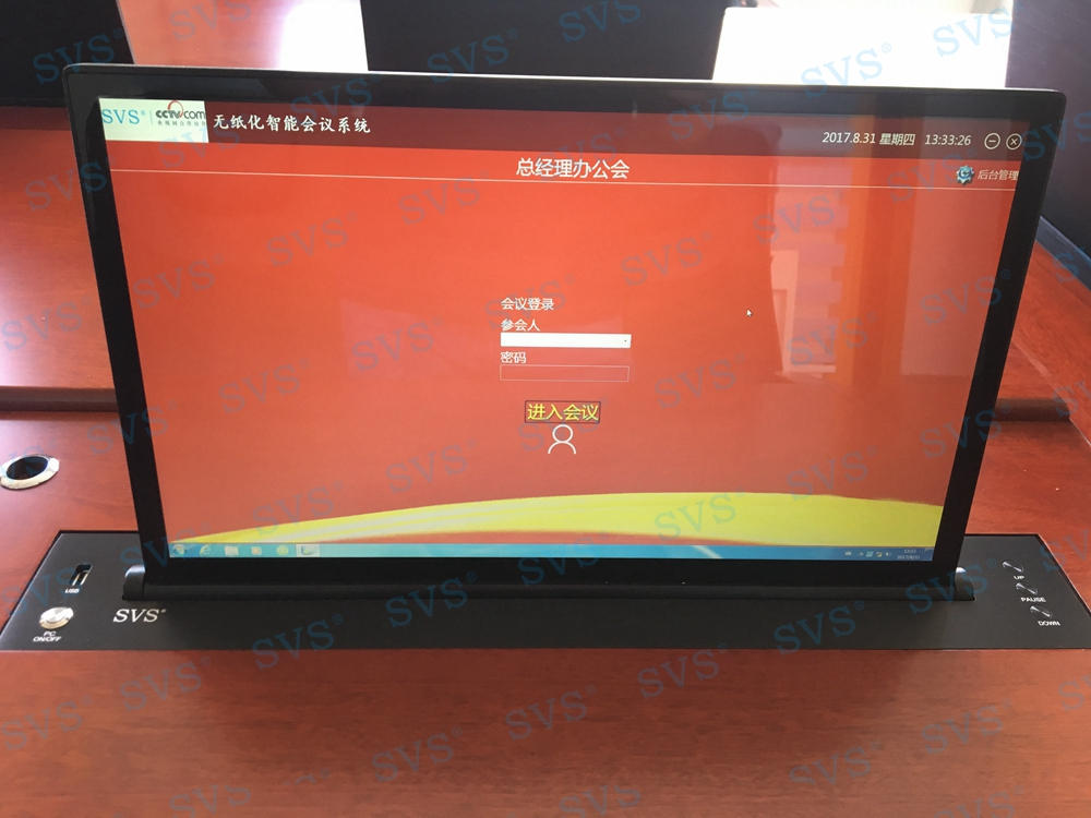 無(wú)紙化會(huì)議軟件_多媒體智能會(huì)議系統(tǒng)方案