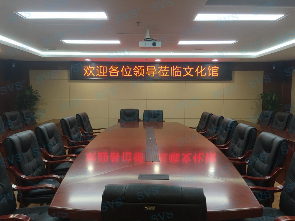 無紙化會議軟件_多媒體智能會議系統方案