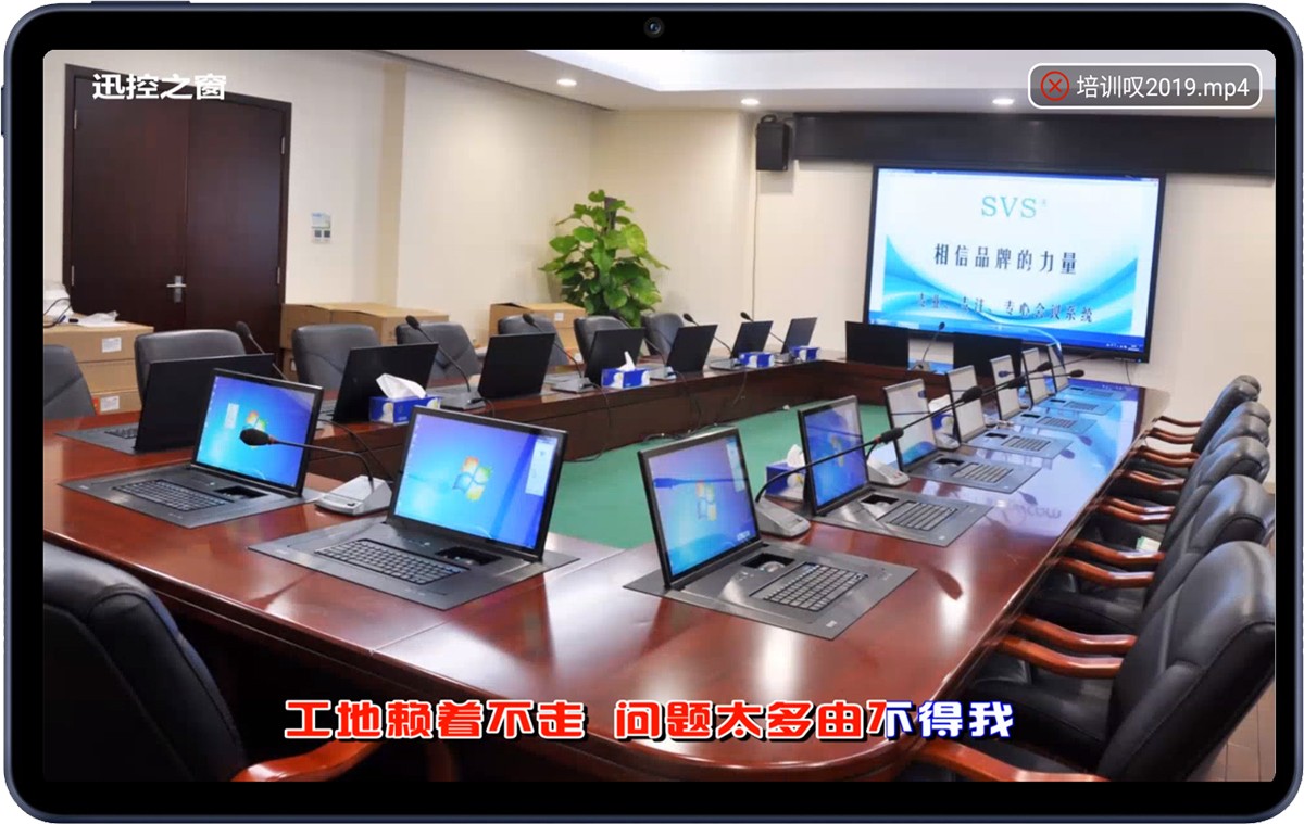 無紙化會議軟件_多媒體智能會議系統(tǒng)方案