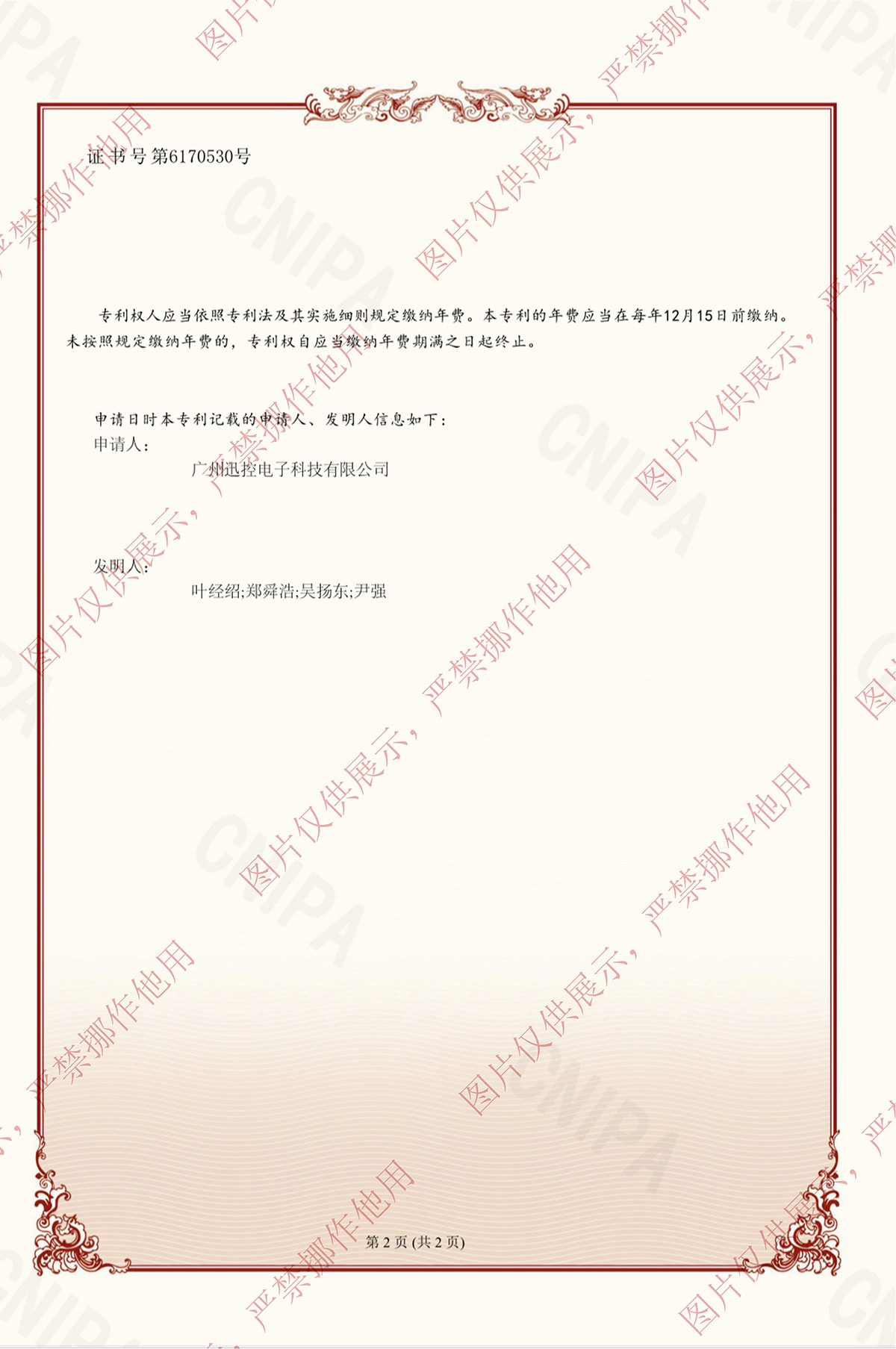 無紙化會議軟件_多媒體智能會議系統方案