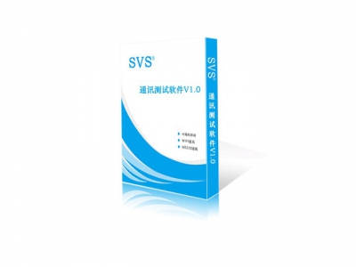 通訊測試軟件V1.0